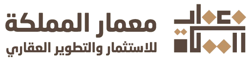 معمار المملكة