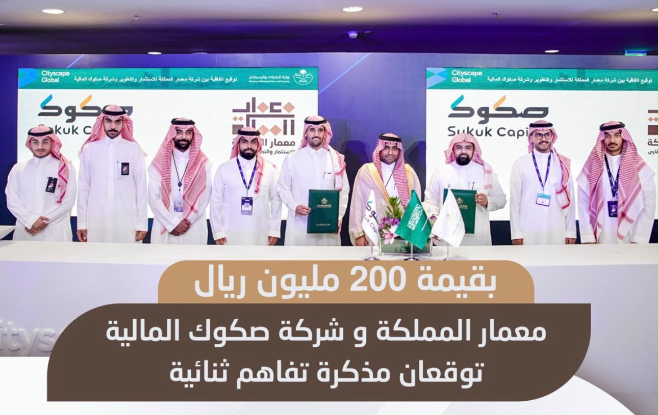 اتفاقية مع شركة صكوك..